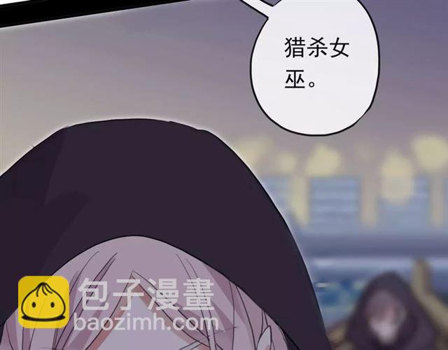 甜美的咬痕 - 誓約篇 第4話 我要捕獵你(2/3) - 5