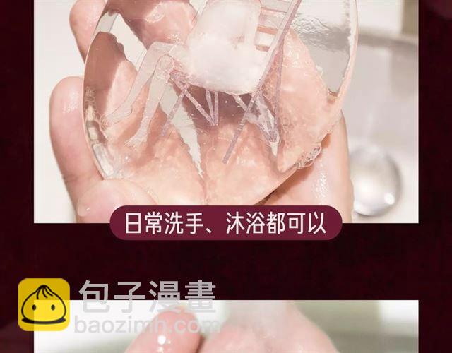 甜美的咬痕 - 內有抽獎！咬痕新周邊限量發售 - 1