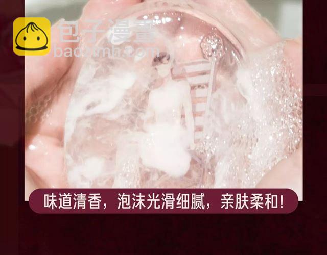 甜美的咬痕 - 內有抽獎！咬痕新周邊限量發售 - 2