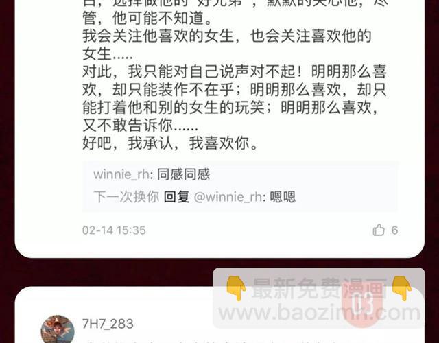 甜美的咬痕 - 內有抽獎！咬痕新周邊限量發售 - 2