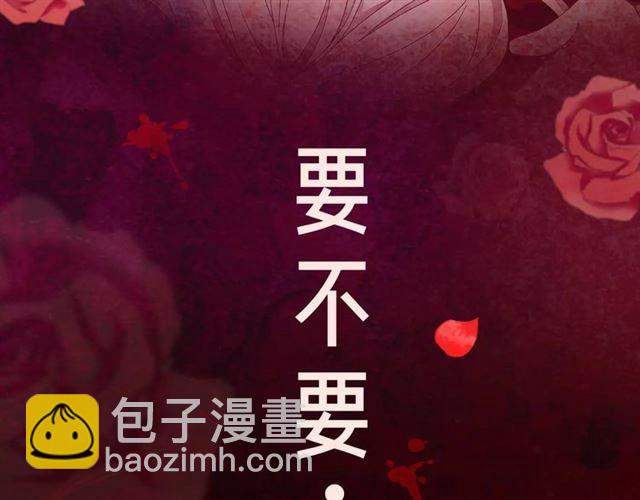 甜美的咬痕 - 內有抽獎！咬痕新周邊限量發售 - 3