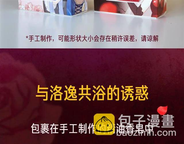 甜美的咬痕 - 內有抽獎！咬痕新周邊限量發售 - 4