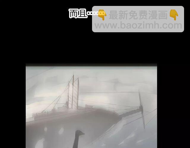 甜美的咬痕 - 誓約篇 第7話 你要幹嘛？(1/2) - 5