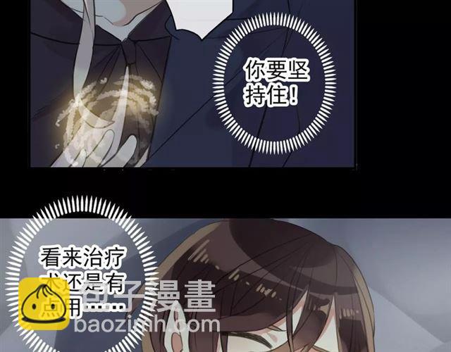 甜美的咬痕 - 誓約篇 第7話 你要幹嘛？(1/2) - 3