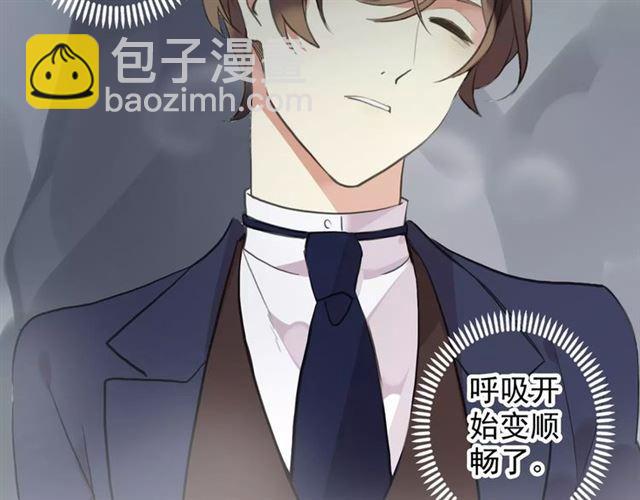 甜美的咬痕 - 誓約篇 第7話 你要幹嘛？(1/2) - 4