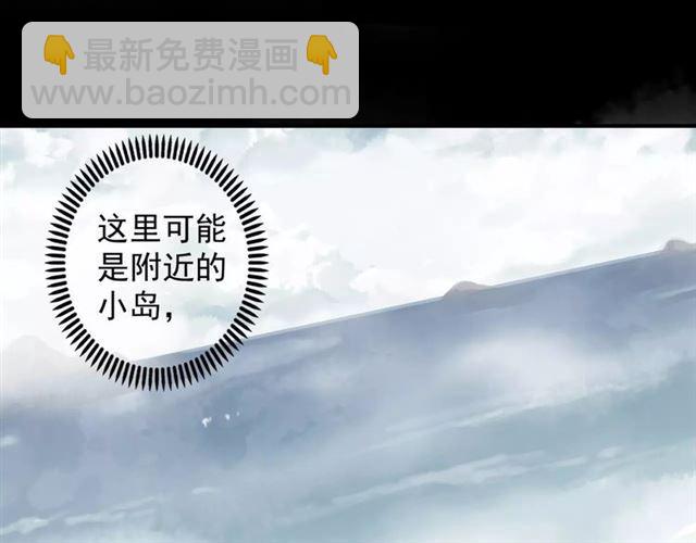 甜美的咬痕 - 誓約篇 第7話 你要幹嘛？(1/2) - 6