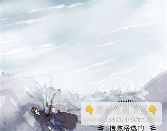 甜美的咬痕 - 誓約篇 第7話 你要幹嘛？(1/2) - 7