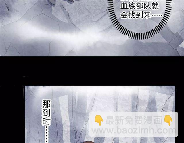 甜美的咬痕 - 誓約篇 第7話 你要幹嘛？(1/2) - 8