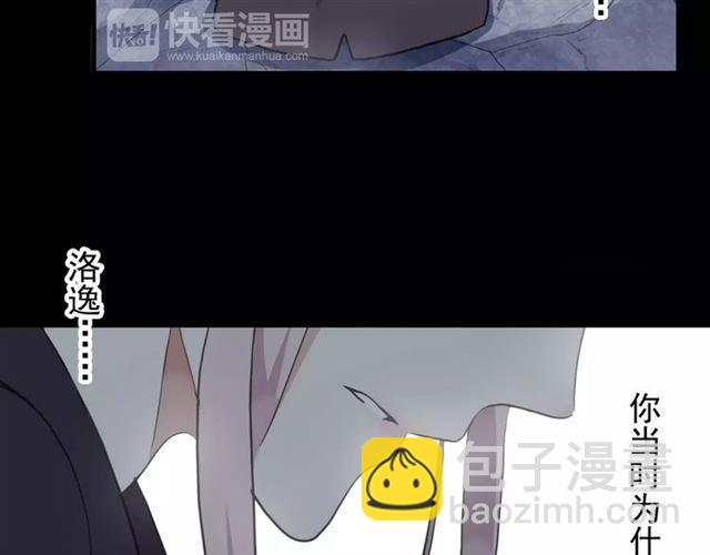 甜美的咬痕 - 誓約篇 第7話 你要幹嘛？(1/2) - 2