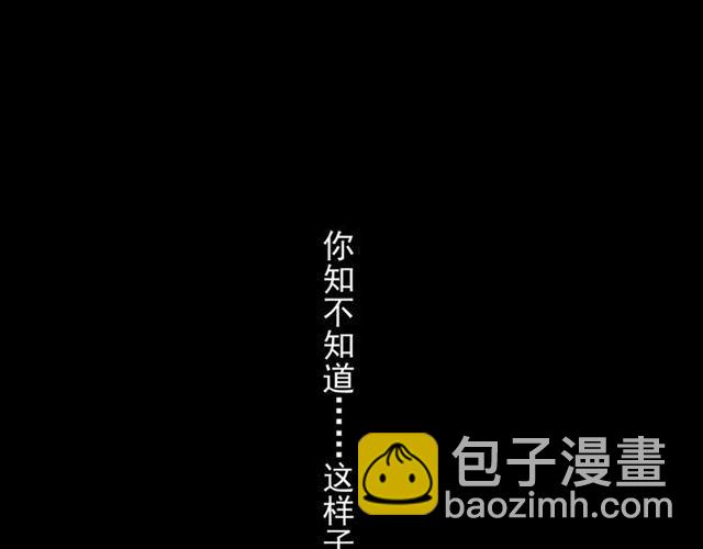 甜美的咬痕 - 誓約篇 第7話 你要幹嘛？(1/2) - 4