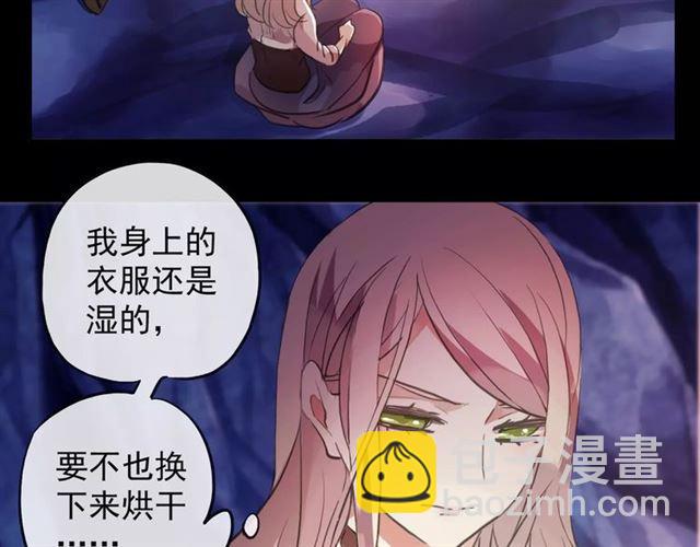 甜美的咬痕 - 誓約篇 第7話 你要幹嘛？(1/2) - 1