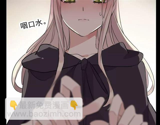 甜美的咬痕 - 誓約篇 第7話 你要幹嘛？(1/2) - 8