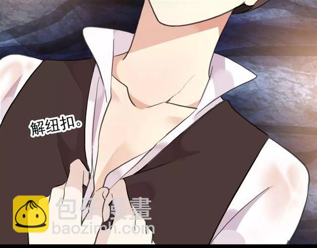 甜美的咬痕 - 誓約篇 第7話 你要幹嘛？(1/2) - 2