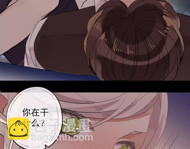 甜美的咬痕 - 誓約篇 第7話 你要幹嘛？(2/2) - 1