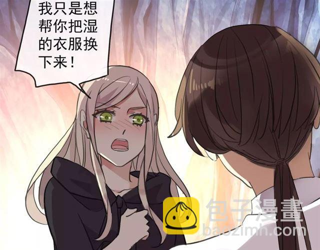 甜美的咬痕 - 誓約篇 第7話 你要幹嘛？(2/2) - 4