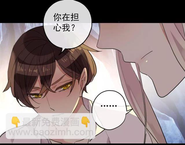 甜美的咬痕 - 誓約篇 第7話 你要幹嘛？(2/2) - 7