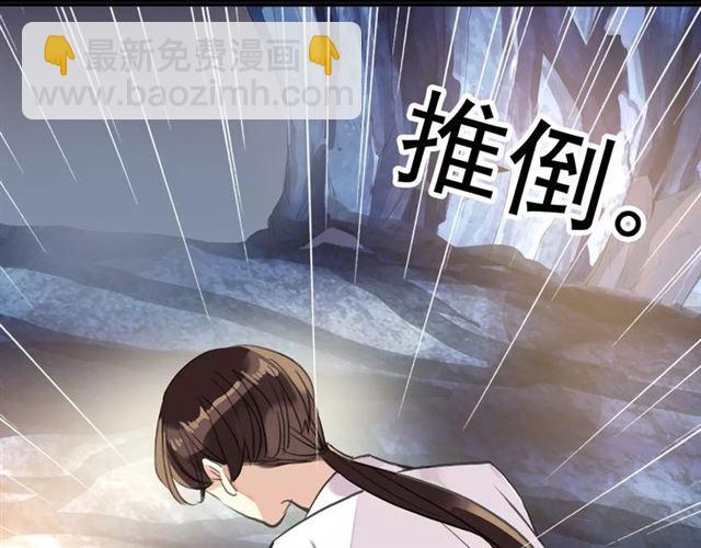 甜美的咬痕 - 誓約篇 第7話 你要幹嘛？(2/2) - 3