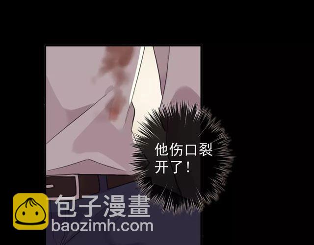 甜美的咬痕 - 誓約篇 第7話 你要幹嘛？(2/2) - 7