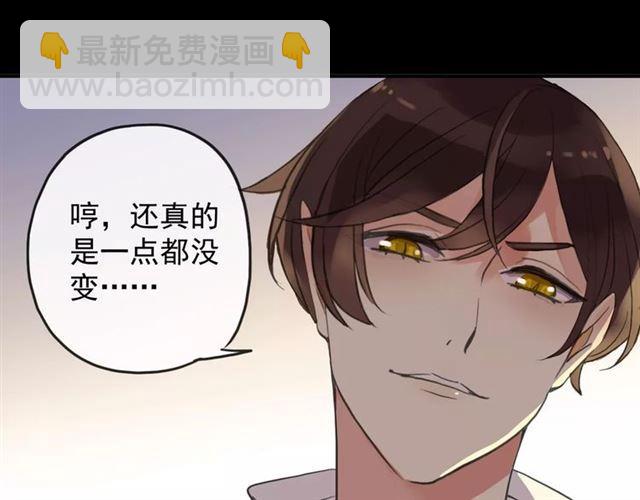 甜美的咬痕 - 誓約篇 第7話 你要幹嘛？(2/2) - 2