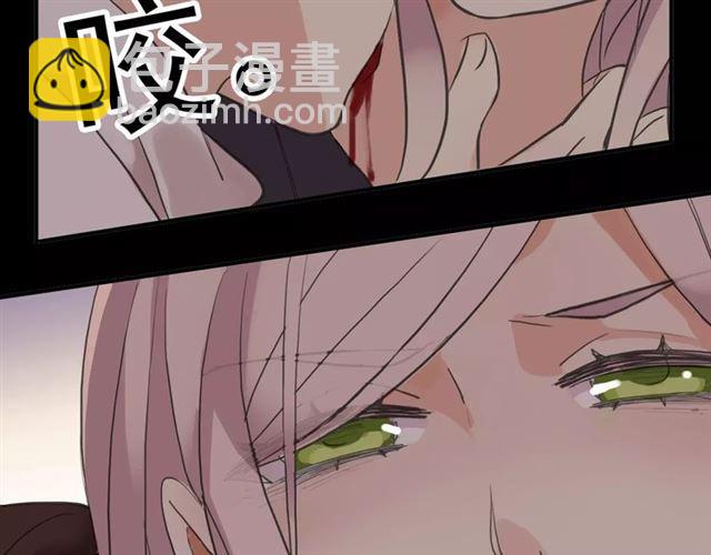 甜美的咬痕 - 誓約篇 第7話 你要幹嘛？(2/2) - 1