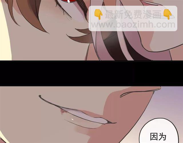 甜美的咬痕 - 誓約篇 第7話 你要幹嘛？(2/2) - 4