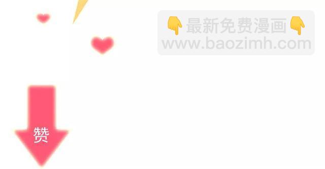 甜美的咬痕 - 誓約篇 第7話 你要幹嘛？(2/2) - 4