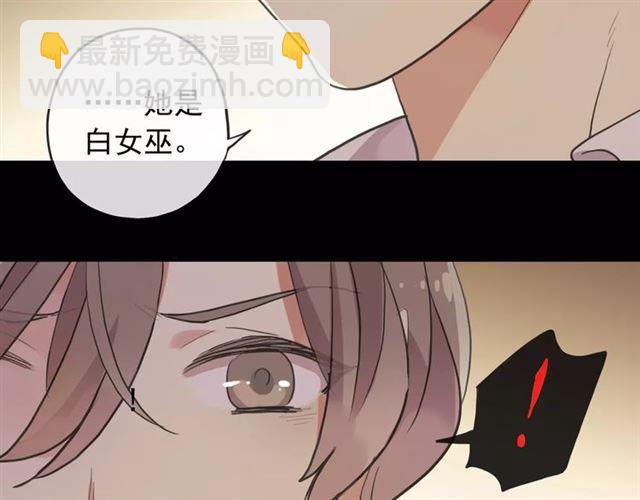 甜美的咬痕 - 誓約篇 第9話 你會付出代價！(3/3) - 5