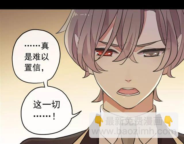 甜美的咬痕 - 誓約篇 第9話 你會付出代價！(3/3) - 2