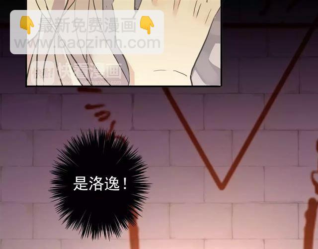 甜美的咬痕 - 誓約篇 第9話 你會付出代價！(3/3) - 4