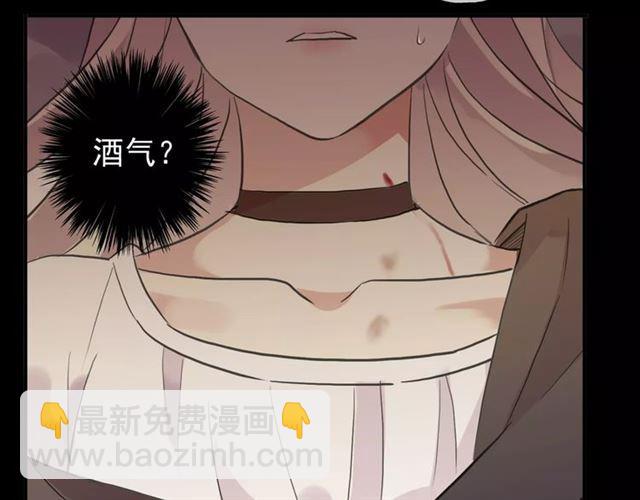 甜美的咬痕 - 誓約篇 第9話 你會付出代價！(3/3) - 1