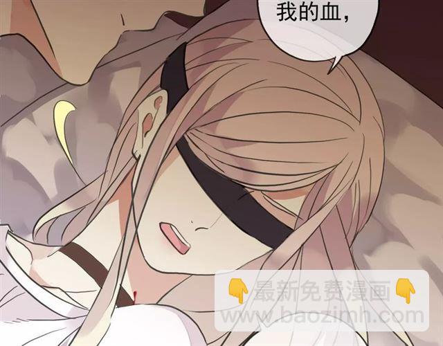 甜美的咬痕 - 誓約篇 第9話 你會付出代價！(3/3) - 3