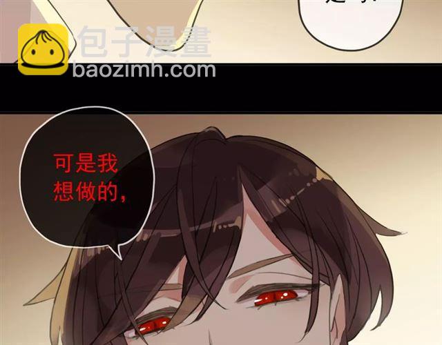 甜美的咬痕 - 誓約篇 第9話 你會付出代價！(3/3) - 5