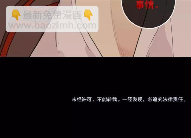 甜美的咬痕 - 誓約篇 第9話 你會付出代價！(3/3) - 1