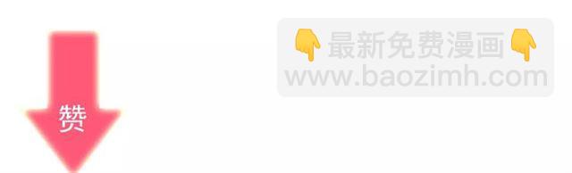 甜美的咬痕 - 誓約篇 第9話 你會付出代價！(3/3) - 5