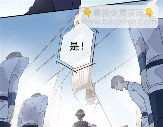 甜美的咬痕 - 誓約篇 第9話 你會付出代價！(2/3) - 1