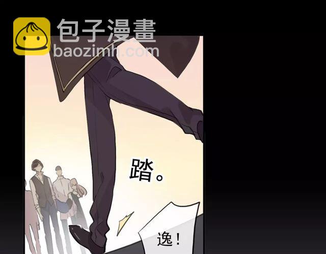 甜美的咬痕 - 誓約篇 第9話 你會付出代價！(2/3) - 7