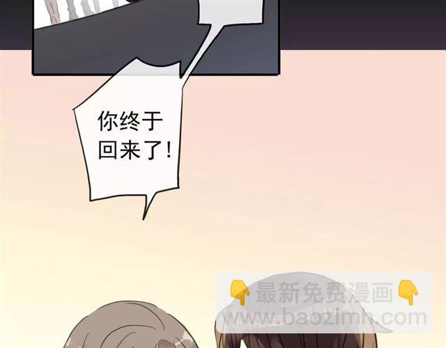 甜美的咬痕 - 誓約篇 第9話 你會付出代價！(2/3) - 8