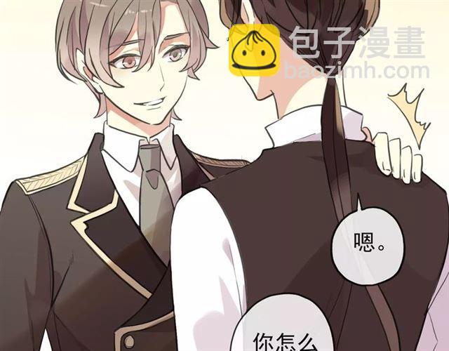 甜美的咬痕 - 誓約篇 第9話 你會付出代價！(2/3) - 1