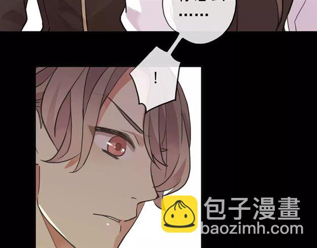 甜美的咬痕 - 誓約篇 第9話 你會付出代價！(2/3) - 2