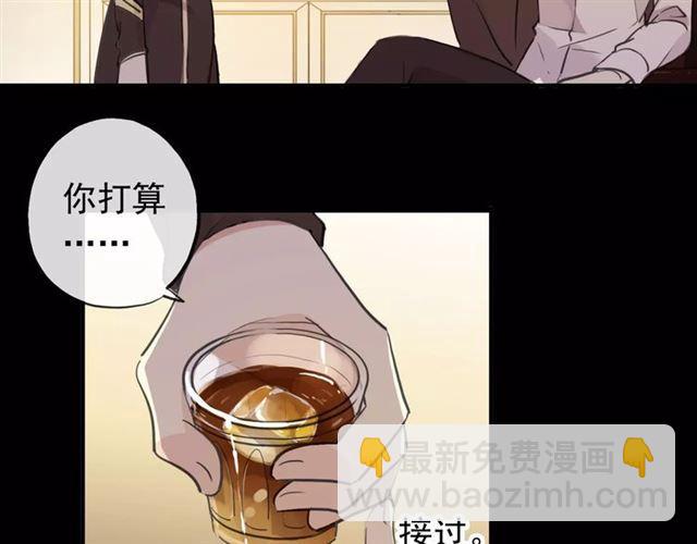 甜美的咬痕 - 誓約篇 第9話 你會付出代價！(2/3) - 5