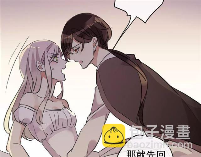 甜美的咬痕 - 誓約篇 第11話 我在意那句話(2/3) - 6