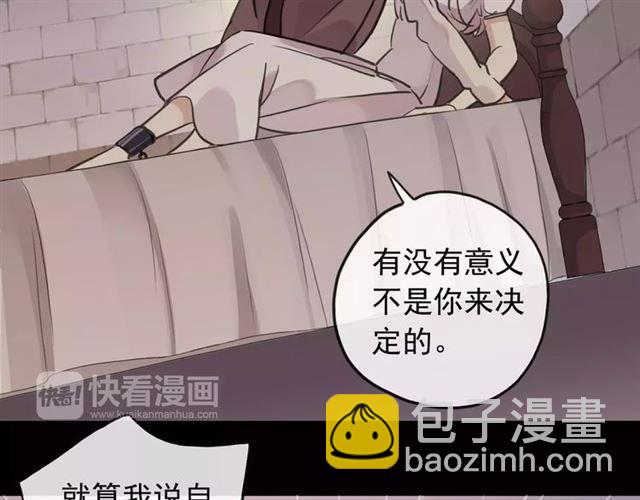 甜美的咬痕 - 誓約篇 第11話 我在意那句話(3/3) - 1