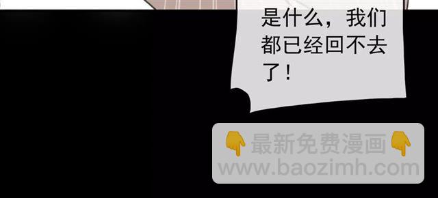 甜美的咬痕 - 誓約篇 第11話 我在意那句話(3/3) - 4