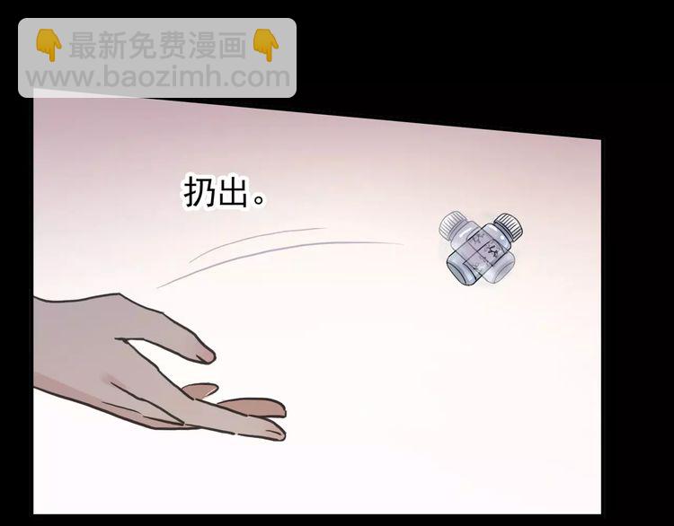 甜美的咬痕 - 誓約篇 第11話 我在意那句話(3/3) - 3