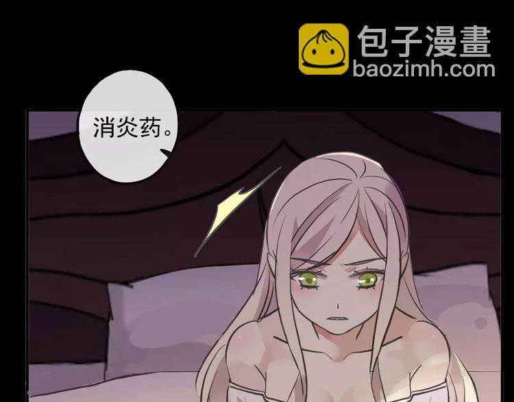 甜美的咬痕 - 誓約篇 第11話 我在意那句話(3/3) - 4