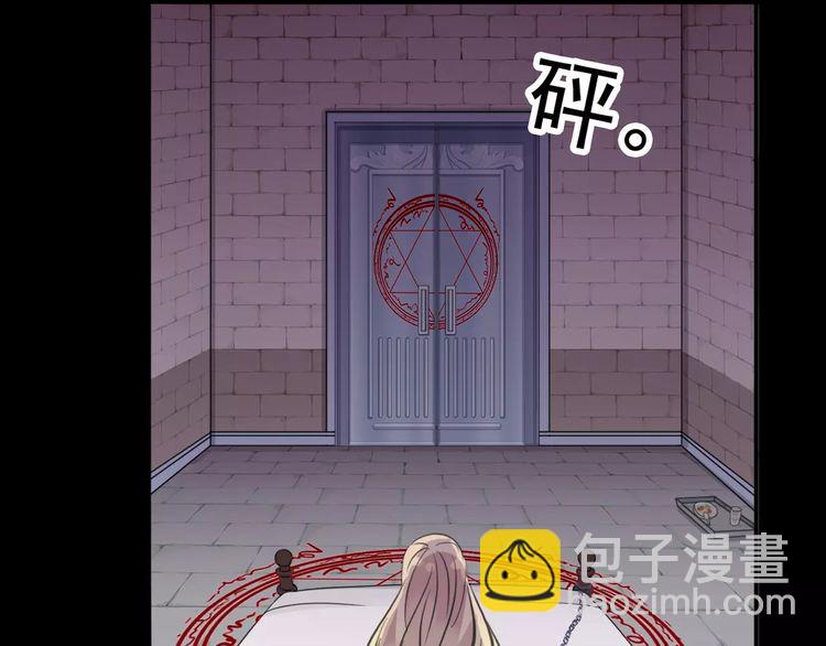 甜美的咬痕 - 誓約篇 第11話 我在意那句話(3/3) - 2