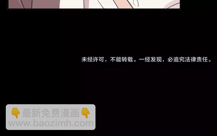 甜美的咬痕 - 誓約篇 第11話 我在意那句話(3/3) - 1