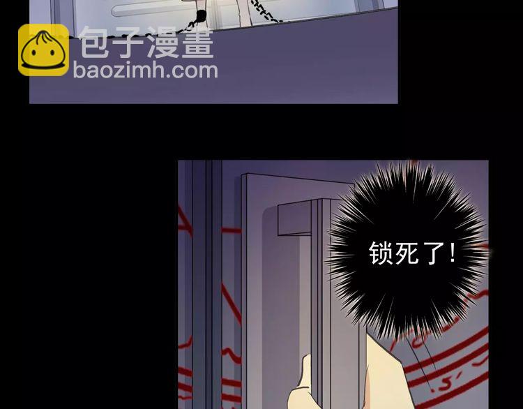 甜美的咬痕 - 誓約篇 第11話 我在意那句話(1/3) - 7