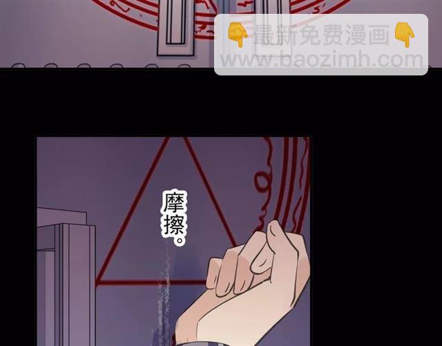 甜美的咬痕 - 誓約篇 第11話 我在意那句話(1/3) - 4