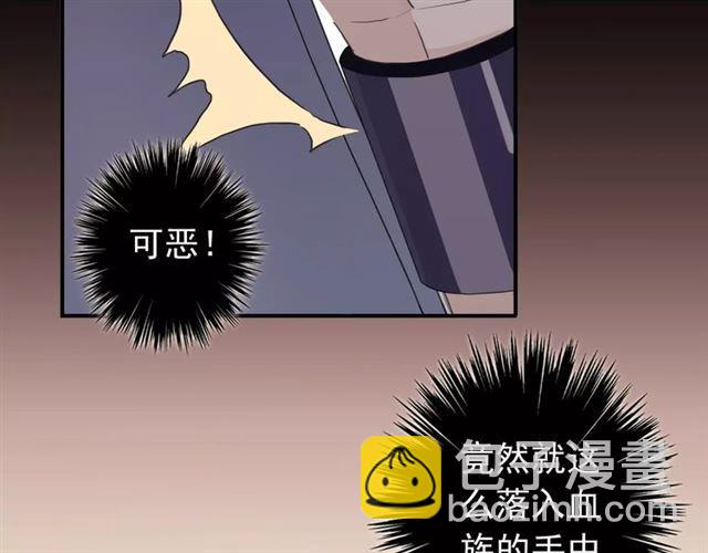 甜美的咬痕 - 誓約篇 第11話 我在意那句話(1/3) - 8